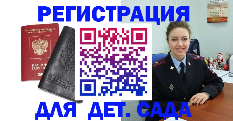 прописка поиск в Альметьевске