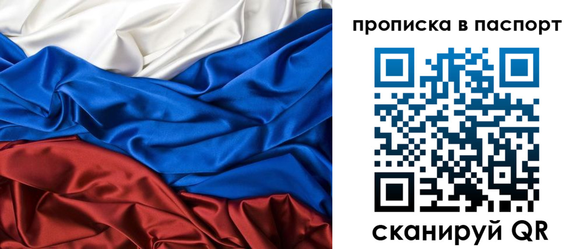 временная регистрация для всех в Альметьевске