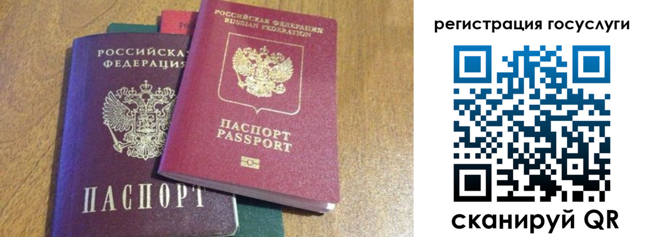 временная регистрация поиск в Альметьевске