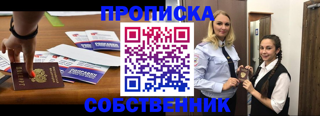 временная регистрация адрес в Альметьевске