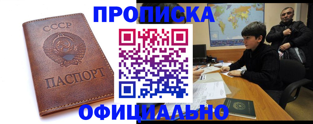 временная регистрация госуслуги в Альметьевске