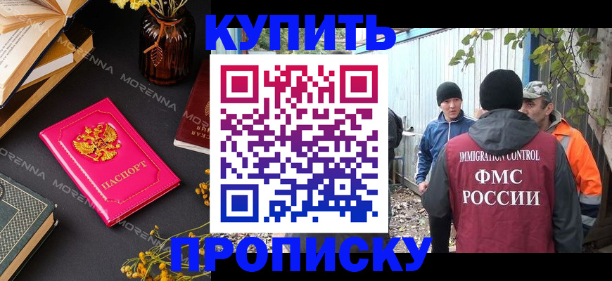 временная регистрация адрес в Альметьевске