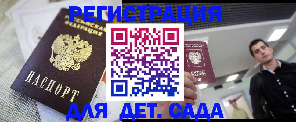 временная регистрация купить в Альметьевске