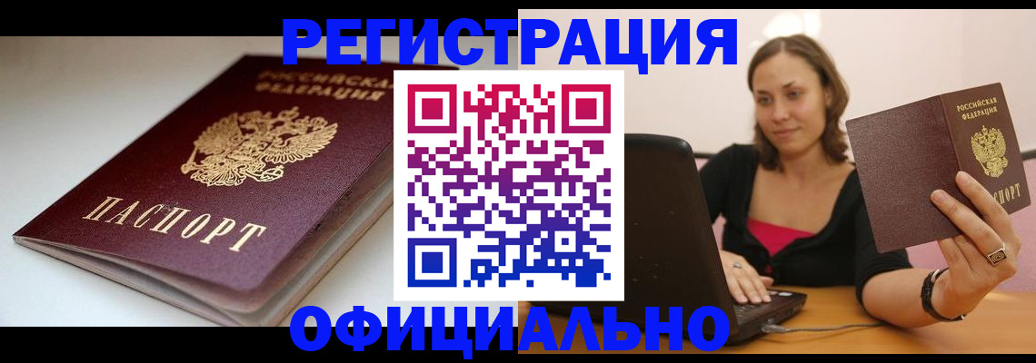 временная регистрация адрес в Альметьевске