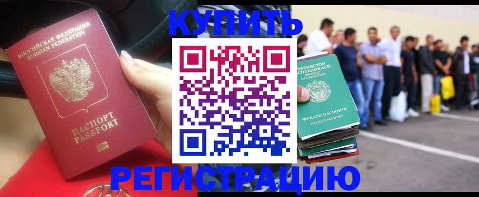 где прописаться в Альметьевске