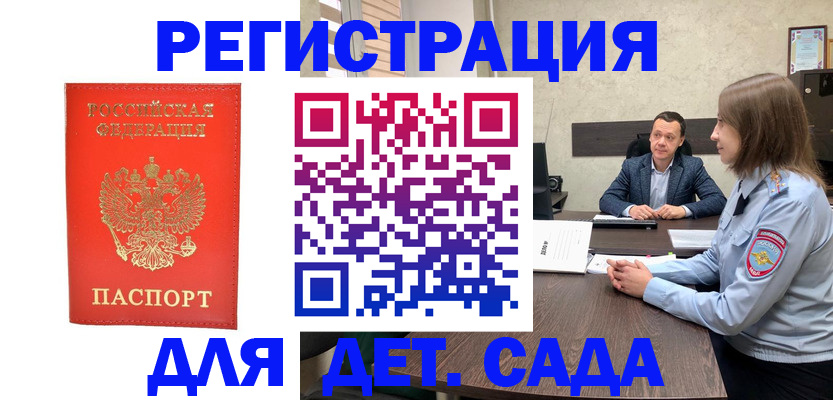 временная регистрация законно в Альметьевске
