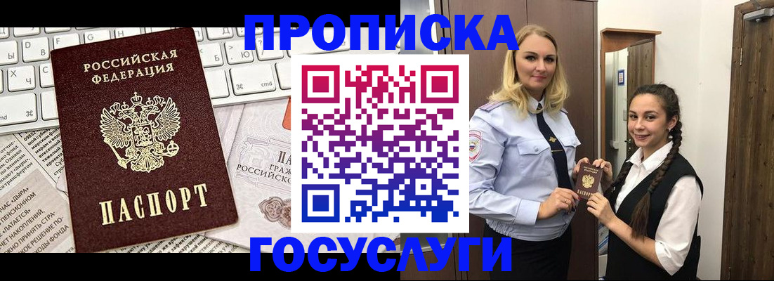 временная регистрация для школы в Альметьевске