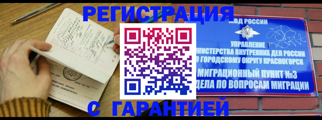 временная регистрация собственник в Альметьевске