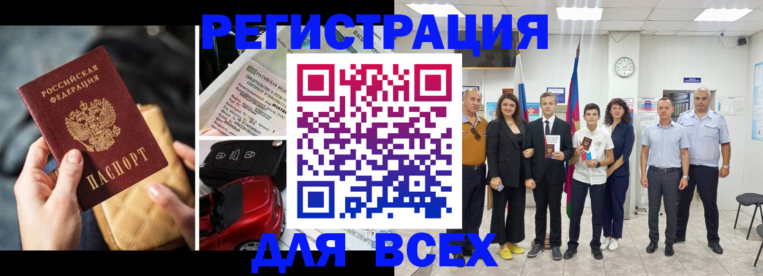 где прописаться в Альметьевске